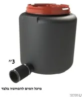 מכלול יציאה 3" גמישה +הרכבה חופית ***אין החזרה או החלפה לאחר הזמנת מוצר***