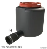 מכלול יציאה 4" גמישה+הרכבה חופית ***אין החזרה או החלפה לאחר הזמנת מוצר***