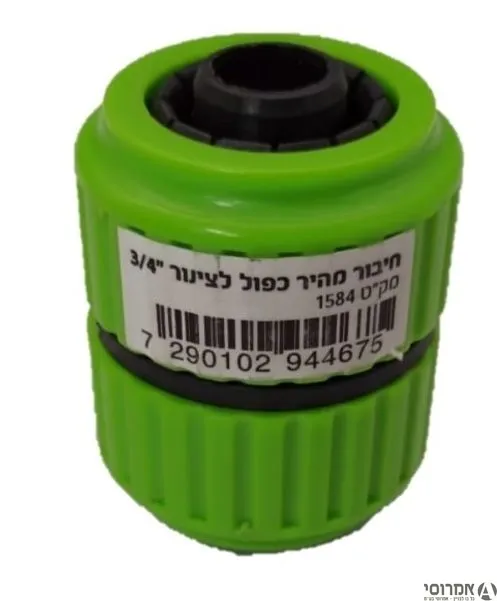 חיבור מהיר כפול לצינור השקיה