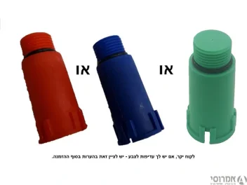 פקק "1/2 פלסטיק