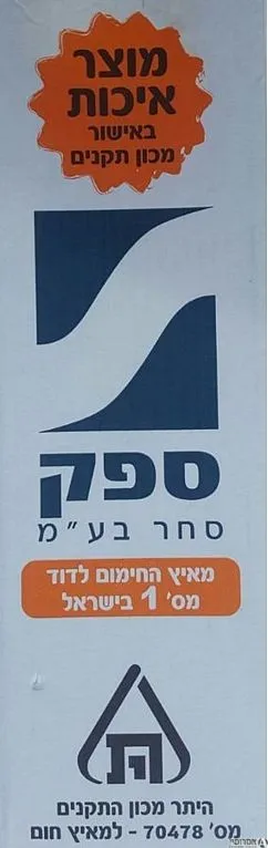 חמדוד כולל אוגן וגוף חימום