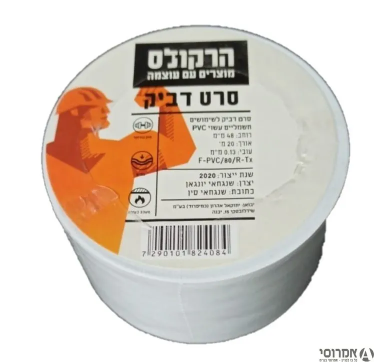 דבק איזולירבנד רחב  2" לבן
