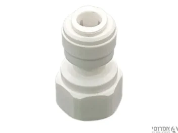 מחבר נעץ למטהר מים 1/4*8  פנים