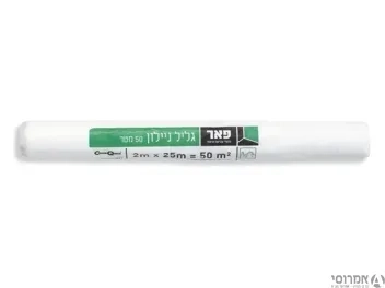 ניילון לצבעים
