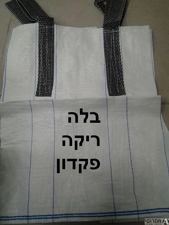 בלה ריקה  ללקוח (פקדון)