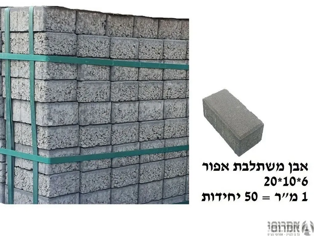 אבן משתלבת 6*10*20 אפור [למ"ר]-פחות ממשטח 3