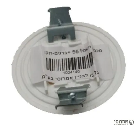 מכסה חשמל 55 +ברגים-תקן