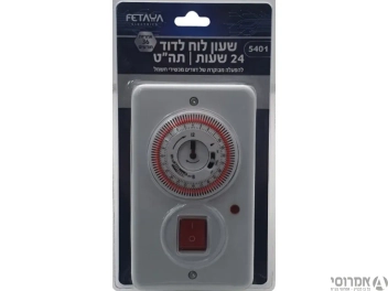 לוח און לדוד+שעון ומפסק תחת הטיח