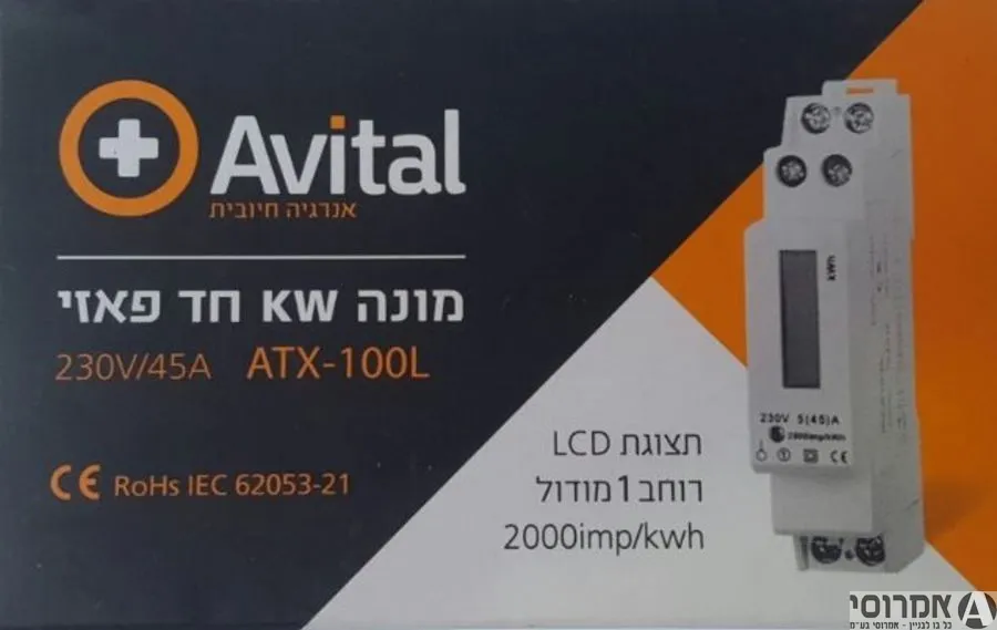 מונה חשמל צר דיגיטלי לפס חד פאזי