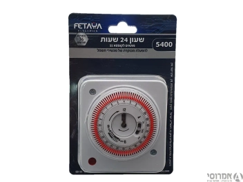 לוח און לדוד+שעון לקופסא 55  תה"ט-