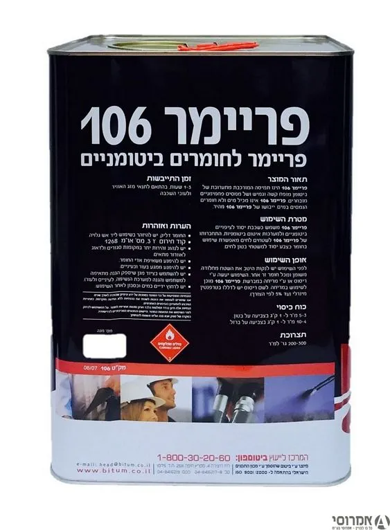 פריימר 106 ליריעות\זפת-[פח 18 ליטר]