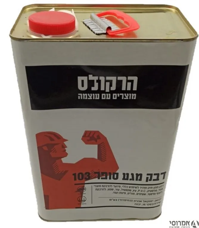 דבק מגע -(גלון=3.6 ליטר)