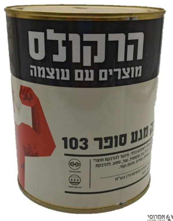 דבק מגע - [1 ק"ג]