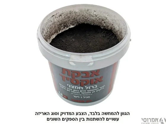 אבקה צבע שחור [שקית]
