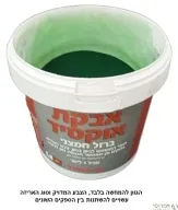  אבקה צבע לבטון גוון ירוק -שקית