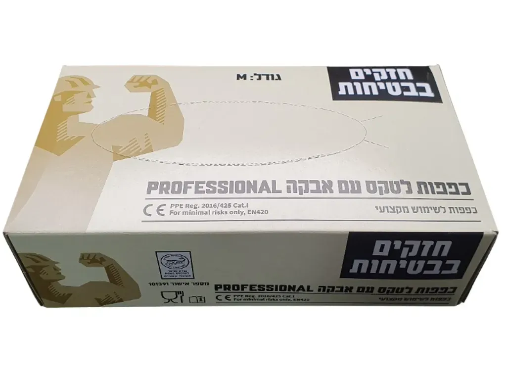 כפפות לטקס חד פעמי  [חבילה] מדיום 3