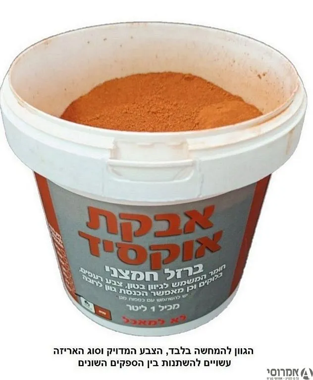 אבקה צבע אורנג'/כתום [ שקית ]