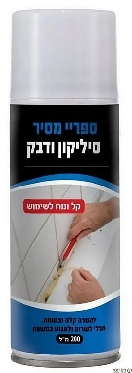 ספריי מסיר סיליקון ומדבקות