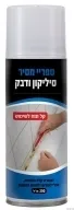 ספריי מסיר סיליקון ומדבקות