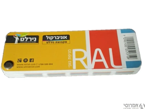 קטלוג מניפה צבעים RAL