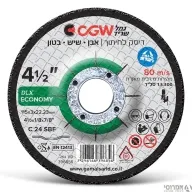 דיסק חיתוך בטון אבן ושיש 1/8*4.5 גמל- ליחידה