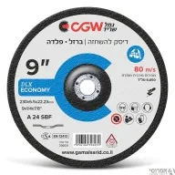 דיסק השחזה ברזל 9X1/4 -גמל