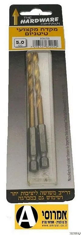 מקדח ברזל טיטניום 5 מ"מ קנה משושה-( זוג מקדחים)