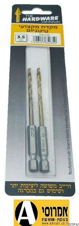 מקדח ברזל טיטניום 3.5 מ"מ קנה משושה-(זוג מקדחים)