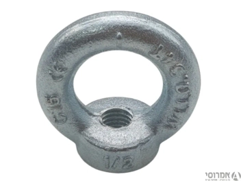 טבעת בורג עין 1/2 נקבה [יחידה]
