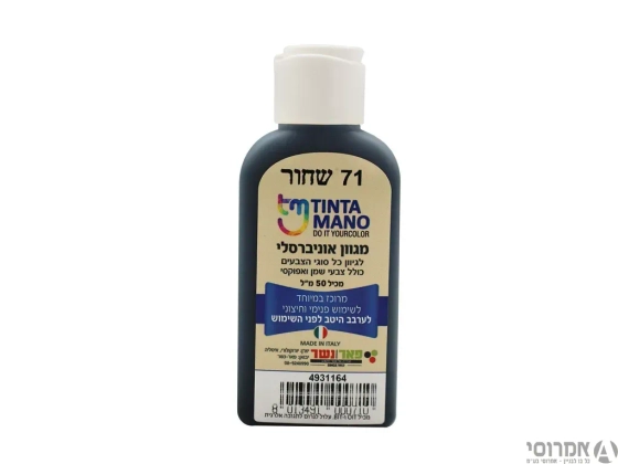 פסטל מגוון בצבע שחור מס' 71