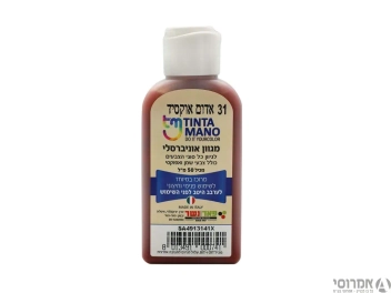 מגוון צבע אוניברסלי גוון אדום אוקסיד מס' 31