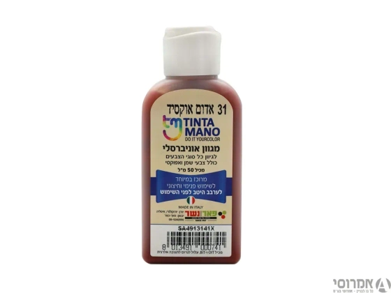 פסטל מגוון בצבע אדום אוקסיד מס' 31