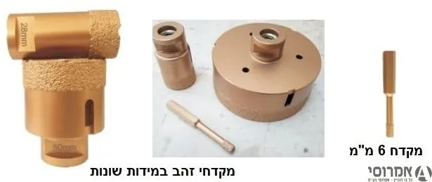 מקדח כוס יהלום ק.6 מ"מ לקרמיקה/פורצלן/קיסר/שיש