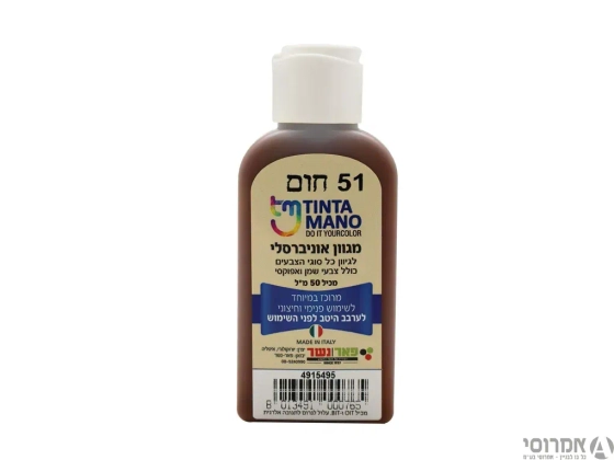 פסטל מגוון בצבע חום מס' 51