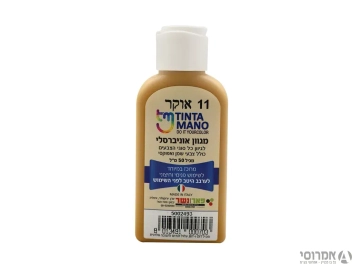 מגוון צבע אוניברסלי גוון אוקר מס' 11