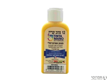 מגוון צבע אוניברסלי גוון צהוב קנרית מס' 12