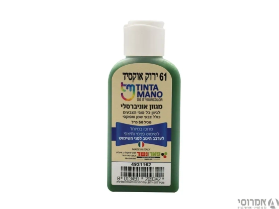 פסטל מגוון בצבע ירוק אוקסיד מס' 61