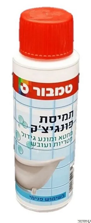 פונגיציק -בקבוקון 3