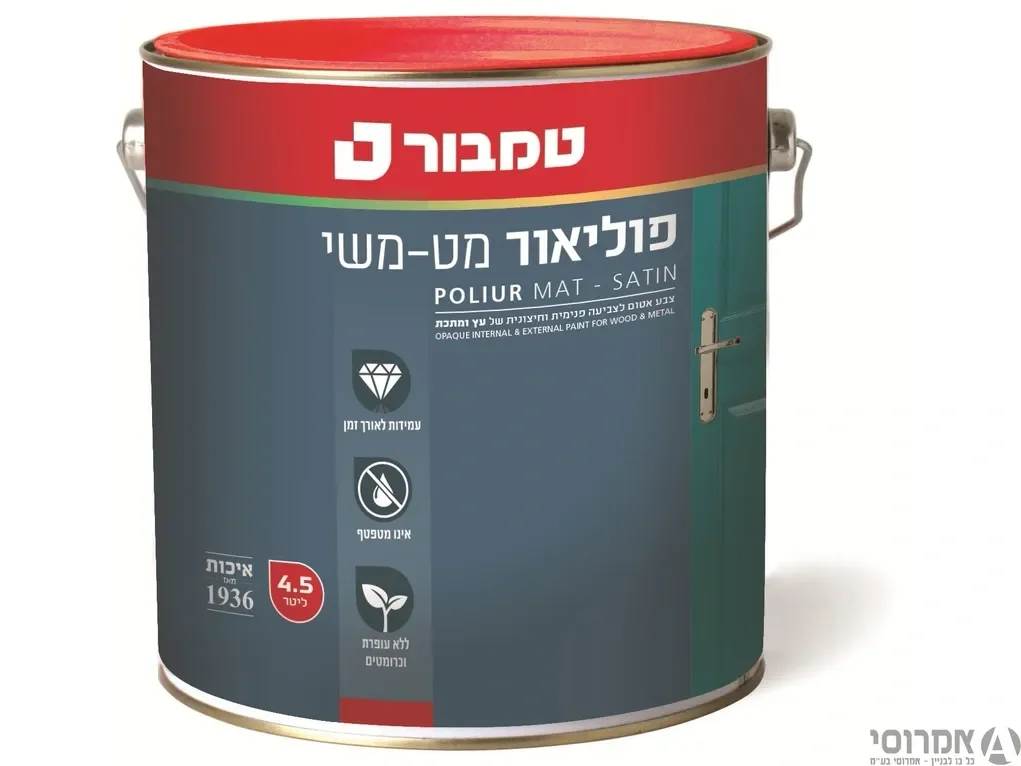 פוליאור בסיס פסטל P [ גלון ] 3