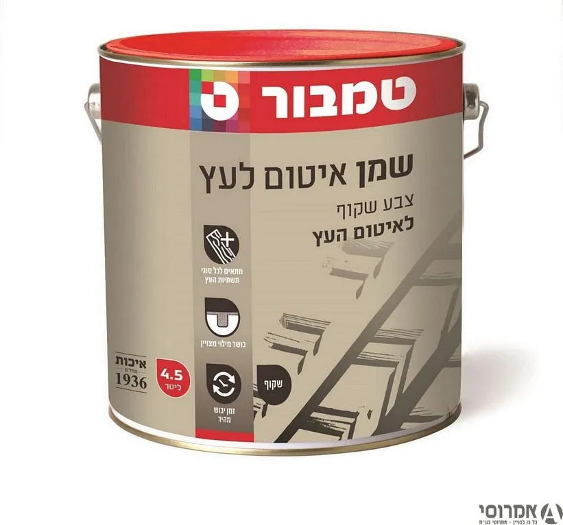 שמן איטום לעץ -גלון