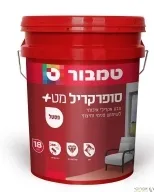  סופרקריל מראה מט בסיס P -[דלי 18 ליטר]