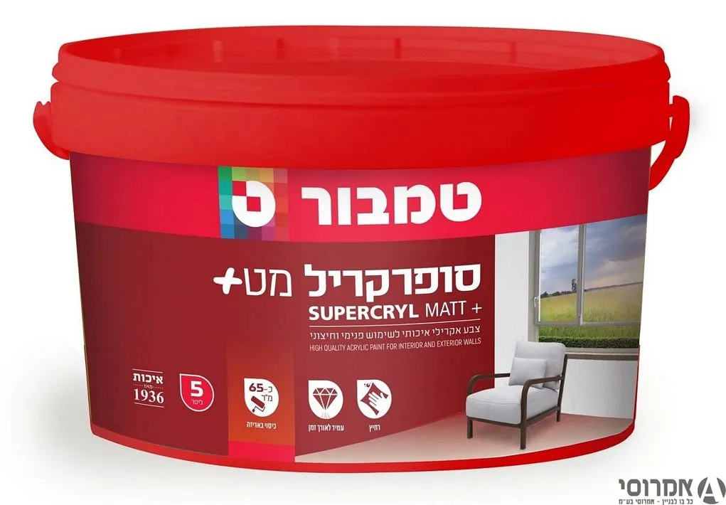 סופרקריל מראה מט  לבן -גלון [5 ליטר]*מבצע פסח
