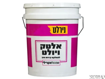 אלטק ויולט חיצוני -[25 ק"ג ]-נירלט