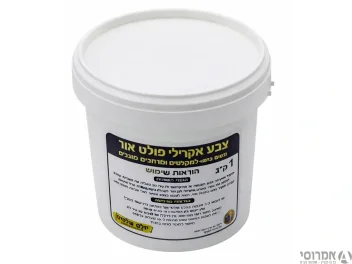 צבע פולט אור -ליטר