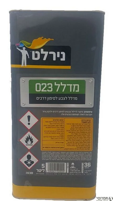 מדלל  023 לסימון דרכים  -גלון