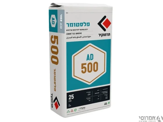 פלסטומר  500AD -תרמוקיר מחיר  [שק 25 ק"ג]-לקרמיקה\גרניט+++(לאריחים קרמיקה עד 10 אחוז ספיגה)