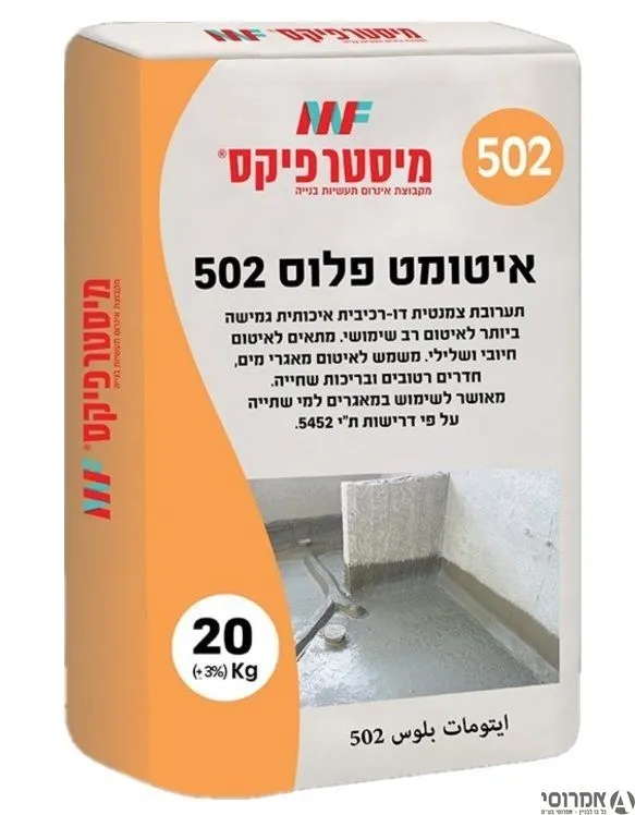 איטומט פלוס 502 שק+נוזל אפור [35 ק"ג]-מיסטר פיקס 3