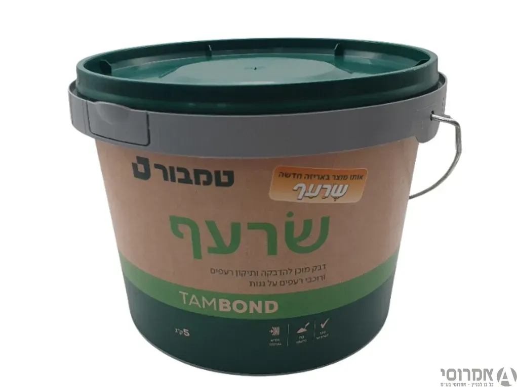 שרעף - גלון 3