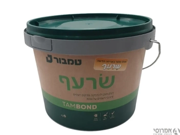 שרעף - גלון