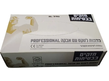 כפפות לטקס חד פעמי עם אבקה [חבילה]- X-LARGE